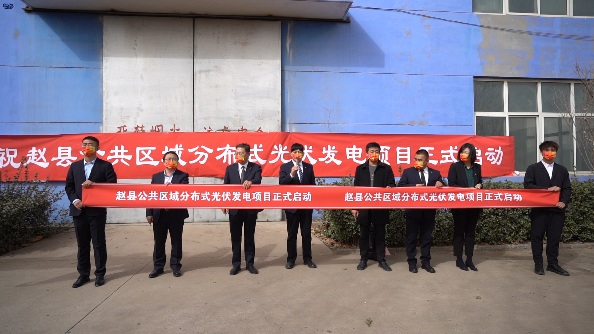 918博天堂电气赵县公共区域光伏发电项目