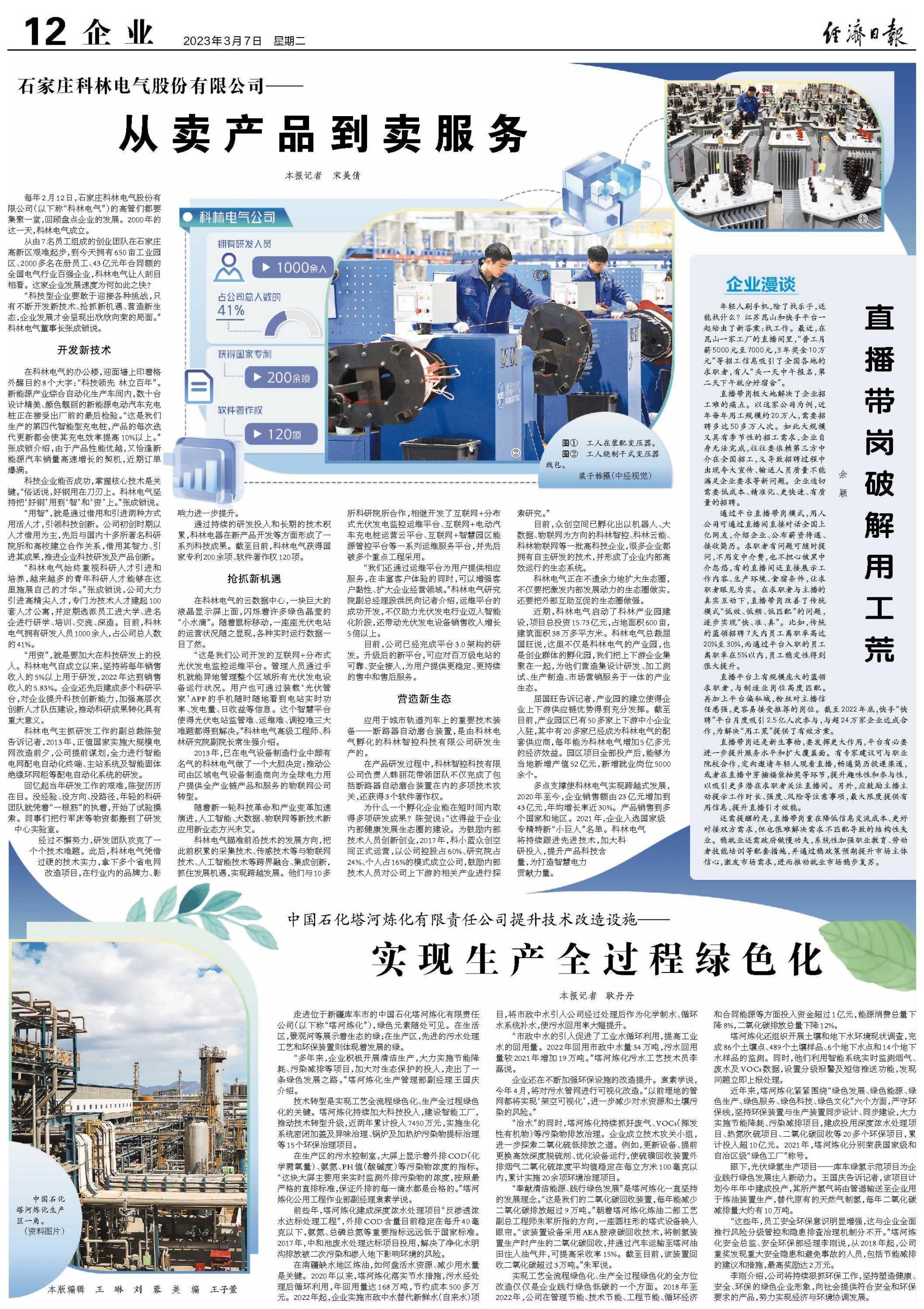 首页| 918博天堂集团中国官方网站