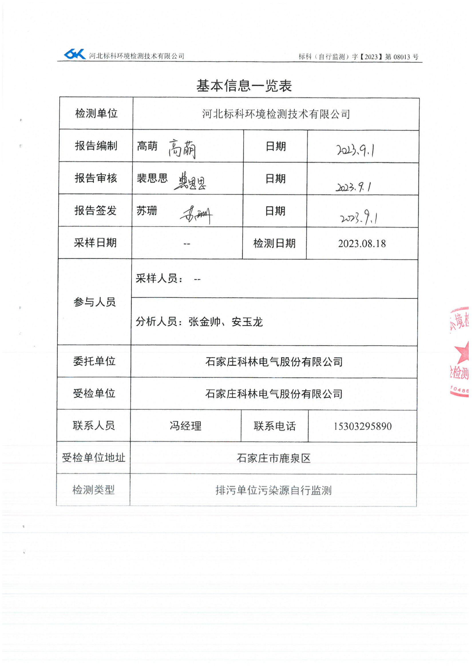 首页| 918博天堂集团中国官方网站